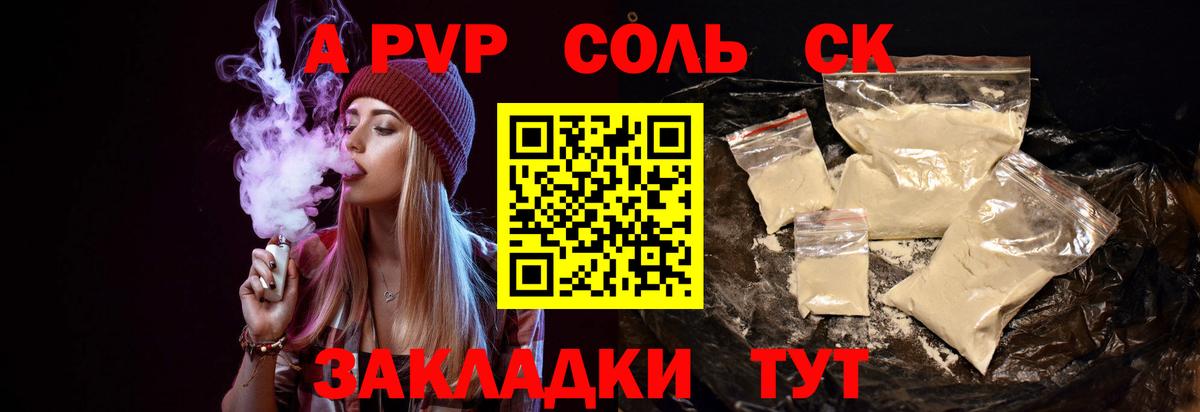 APVP Crystall  купить закладку  Alpha PVP крисы CK  Маркс 