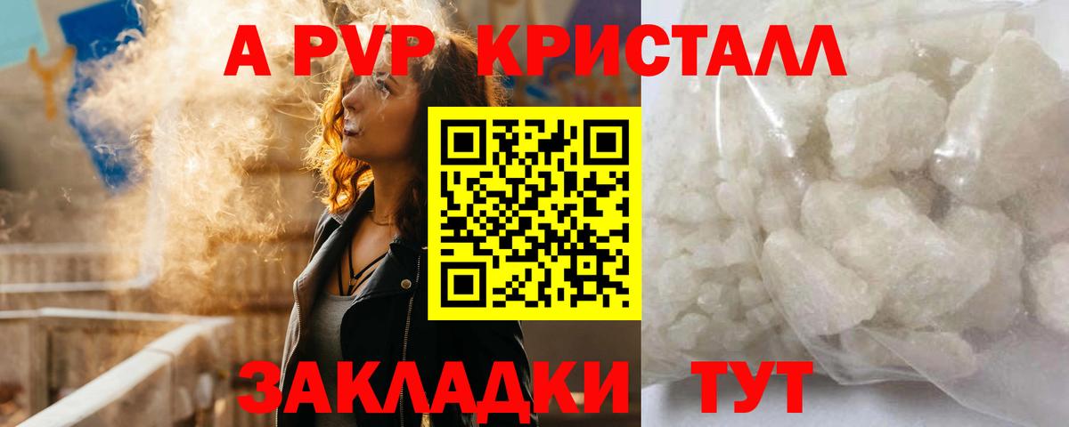 APVP СК  Alfa_PVP мука  Alpha PVP  Вход с VPN  Alpha-PVP Crystall  Маркс 