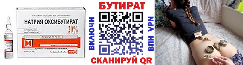 где найти наркотики  Маркс  Бутират вода 