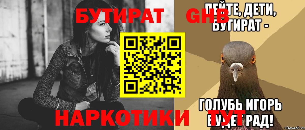 Бутират 99%  Маркс 