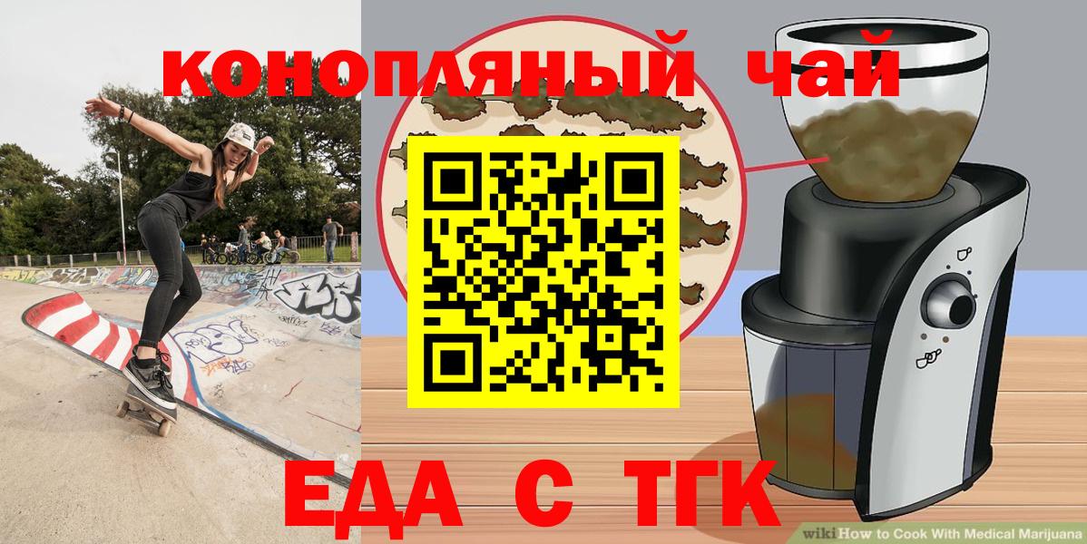 Печенье с ТГК конопля  Маркс 