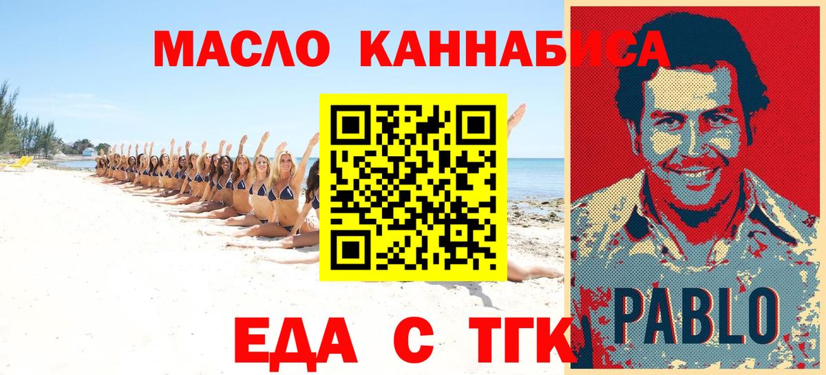 Маркс  Еда ТГК марихуана  Вход с VPN 