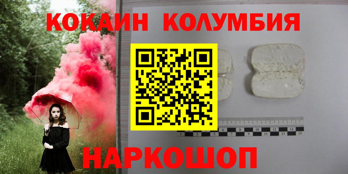 КОКАИН 97%  Вход с VPN  Маркс  Cocaine Перу 