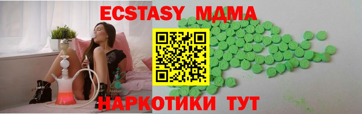 площадка наркотические препараты  Экстази 280мг  сколько стоит  Маркс  Вход с VPN  ЭКСТАЗИ 