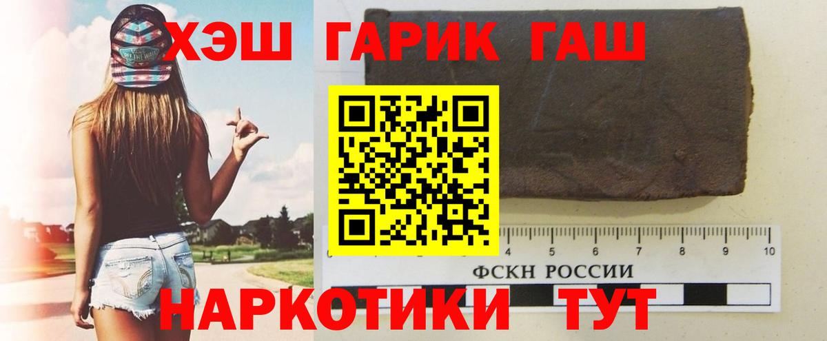 купить наркотики цена  Гашиш гашик  Вход с VPN  Маркс  ГАШ ice o lator 