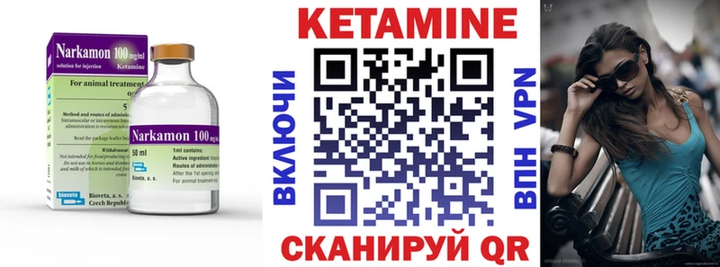 Кетамин VHQ  Маркс 