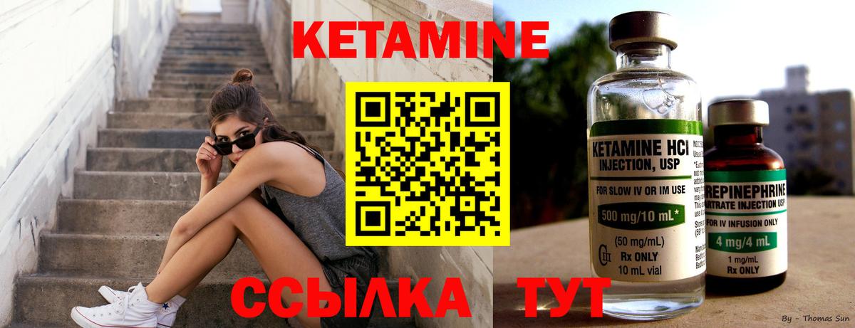 Кетамин VHQ  Кетамин ketamine  ссылка на мегу зеркало  shop какой сайт  Вход с VPN  Маркс 
