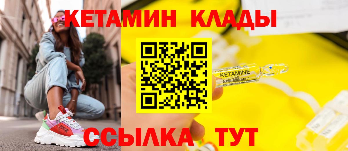 КЕТАМИН ketamine  Маркс  Кетамин VHQ 