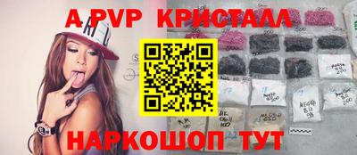 кристаллы Наро-Фоминск