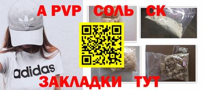 кристаллы Наро-Фоминск