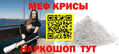 кристаллы Наро-Фоминск