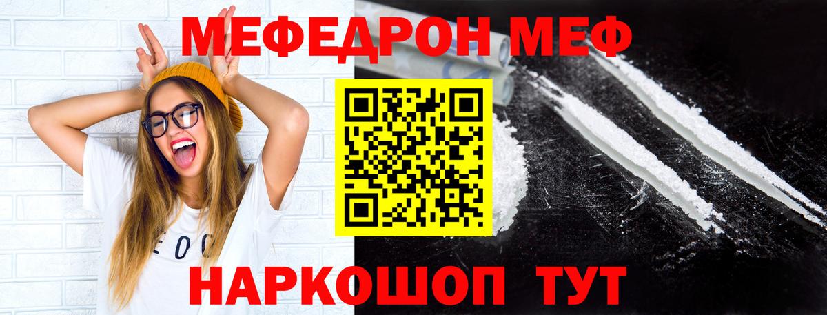 Меф мука  Вход с VPN  Меф  Маркс 
