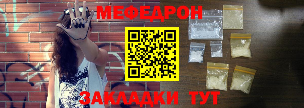 Мефедрон кристаллы Маркс