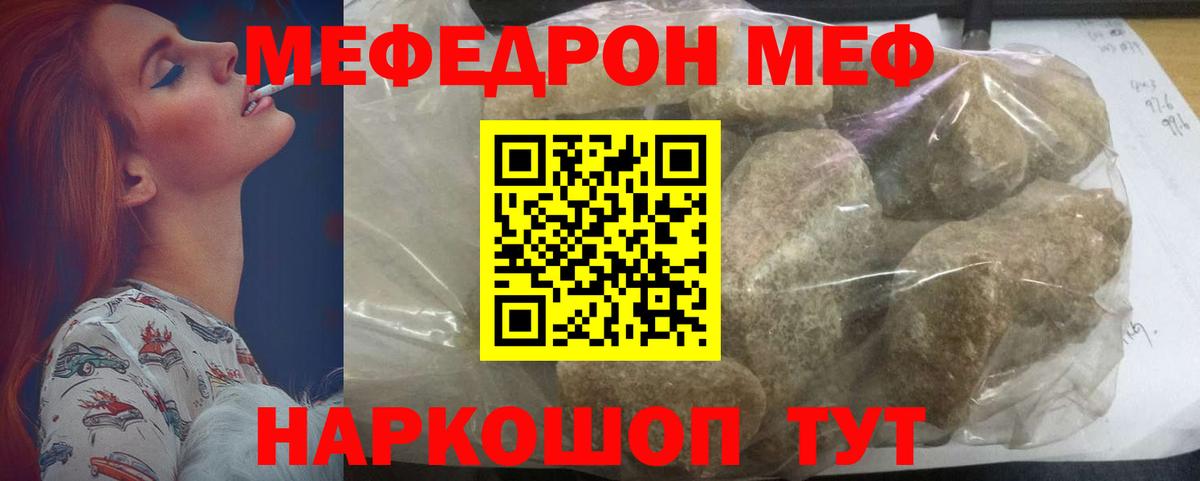 МЕФ кристаллы Маркс