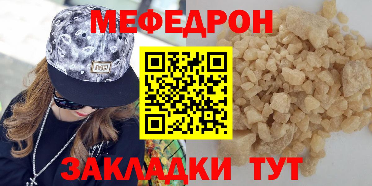 МЯУ-МЯУ мяу мяу  МЯУ-МЯУ  цены наркотик  МЕФ мяу мяу  Маркс  МЕФ 