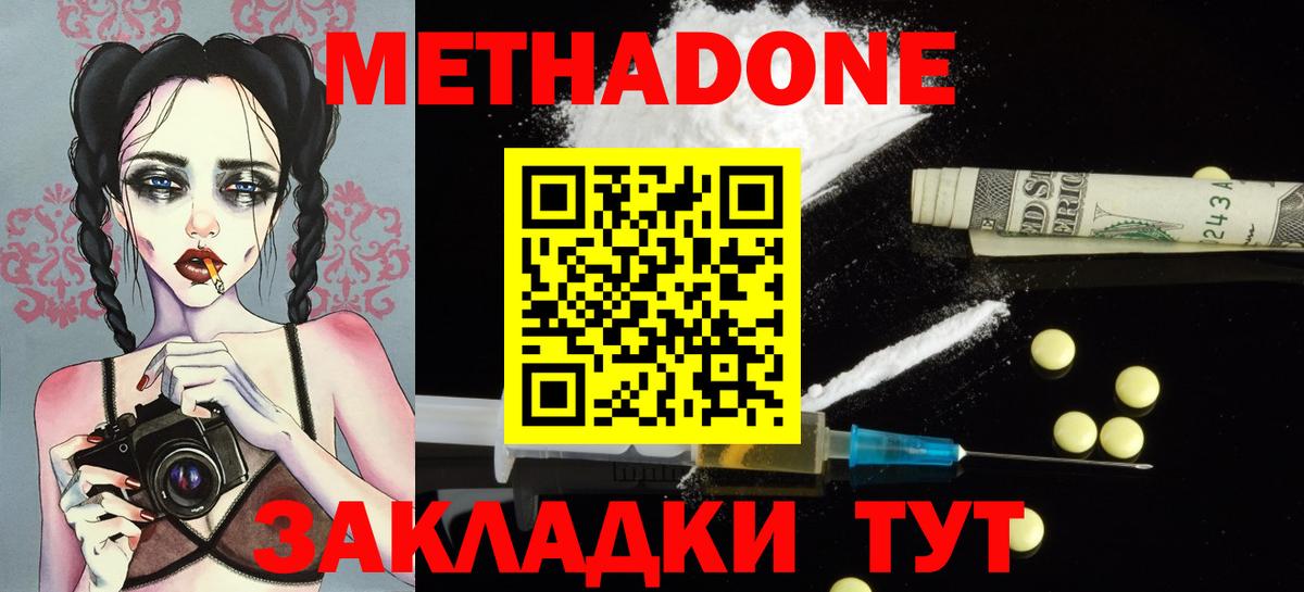     Метадон VHQ  Вход с VPN  Маркс  МЕТАДОН кристалл 