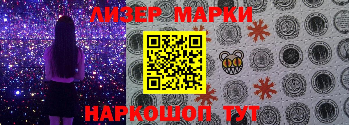 Марки 25I-NBOMe 1,8мг  Маркс  Марки 25I-NBOMe 1,8мг 