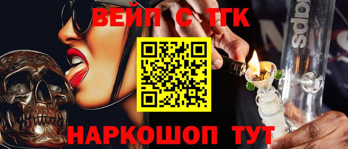 Маркс  наркота  mega онион  ТГК THC oil  ТГК вейп  Вход с VPN 